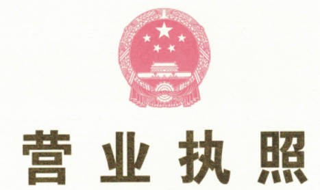 北京市昌平區(qū)園林綠化工程公司<a href="/"target="_blank" title="注冊公司核名">注冊公司核名</a>用什么