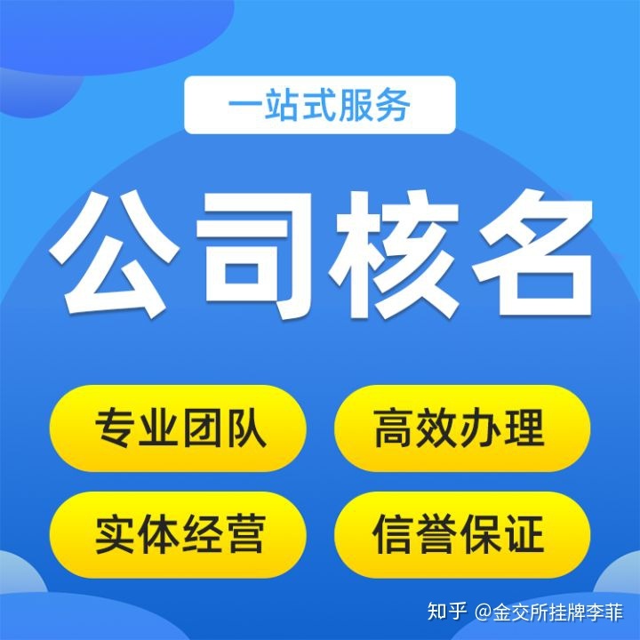 西藏阿里地區(qū)票務(wù)公司注冊處核名科官網(wǎng)