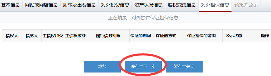 東莞工商局年檢網(wǎng)/