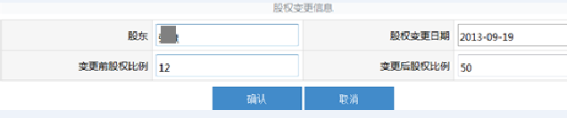 東莞工商局年檢流程/